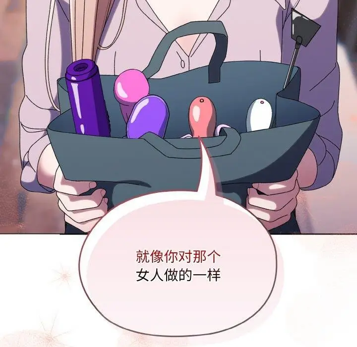 《请把女儿交给我/老大! 请把女儿交给我!》第63话图28