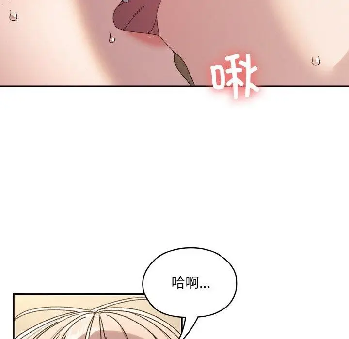 《请把女儿交给我/老大! 请把女儿交给我!》第63话图37