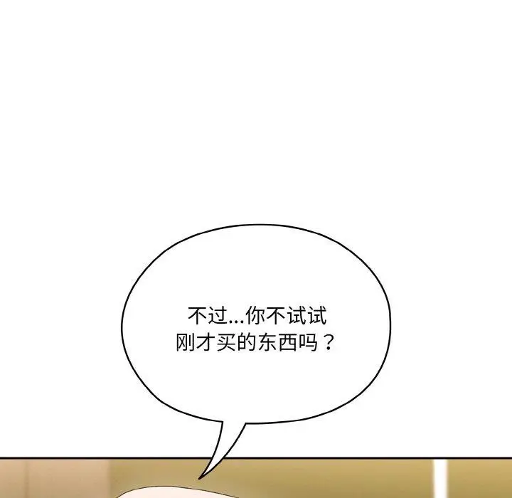 《请把女儿交给我/老大! 请把女儿交给我!》第63话图40