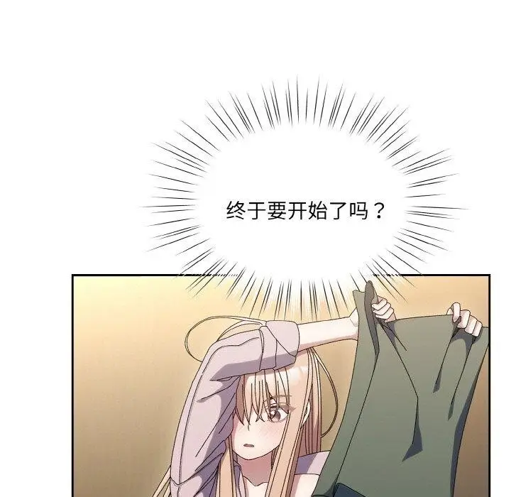 《请把女儿交给我/老大! 请把女儿交给我!》第63话图42