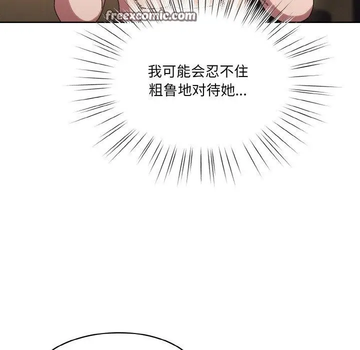 《请把女儿交给我/老大! 请把女儿交给我!》第63话图45