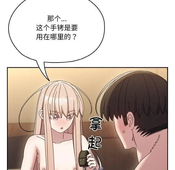《请把女儿交给我/老大! 请把女儿交给我!》第63话图46