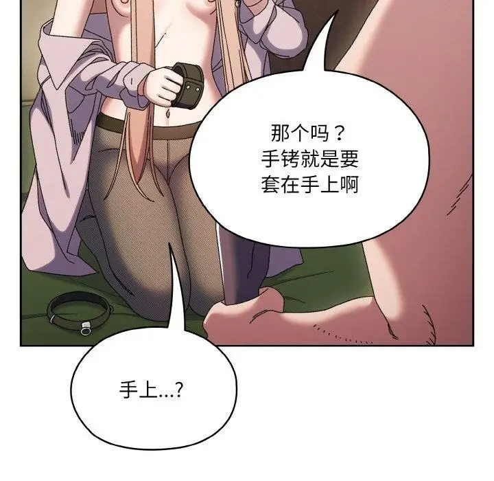 《请把女儿交给我/老大! 请把女儿交给我!》第63话图47