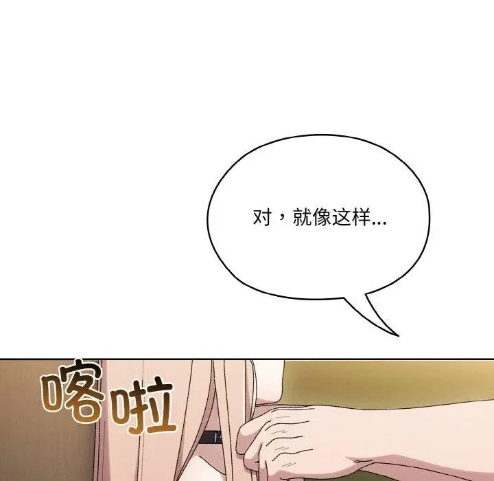 《请把女儿交给我/老大! 请把女儿交给我!》第63话图48