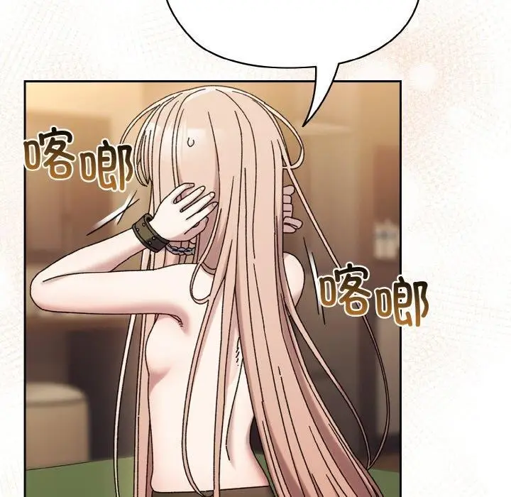 《请把女儿交给我/老大! 请把女儿交给我!》第63话图50