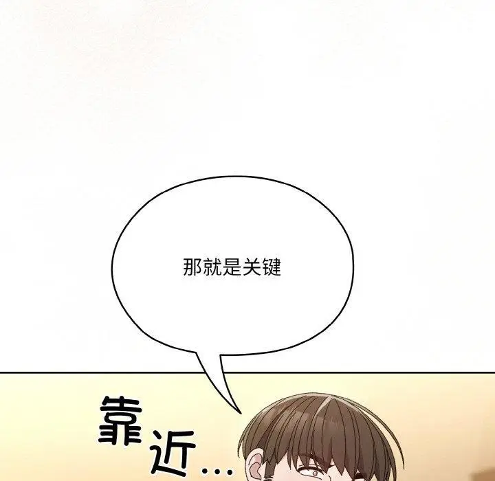 《请把女儿交给我/老大! 请把女儿交给我!》第63话图52