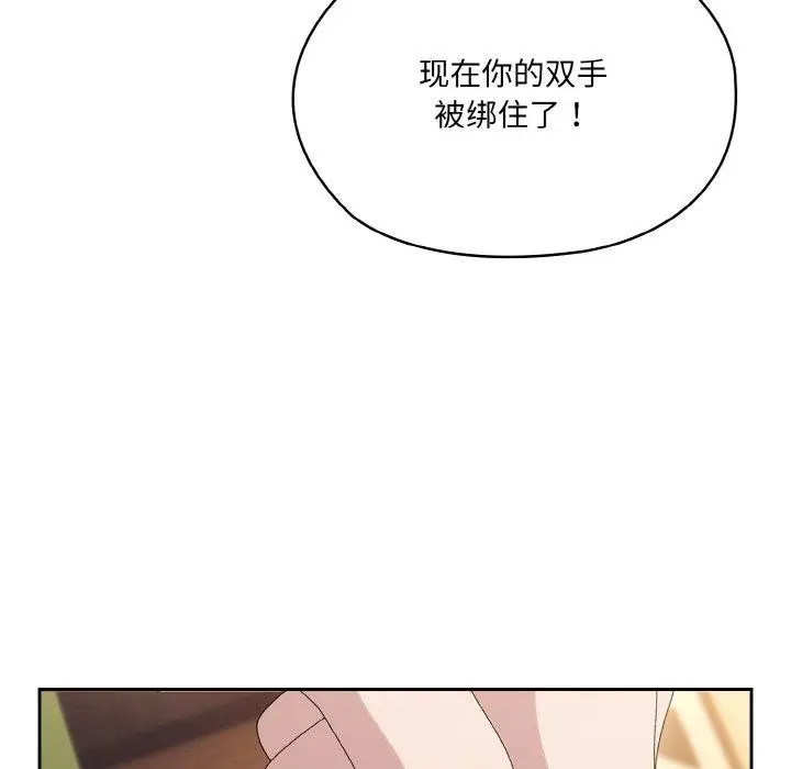《请把女儿交给我/老大! 请把女儿交给我!》第63话图54