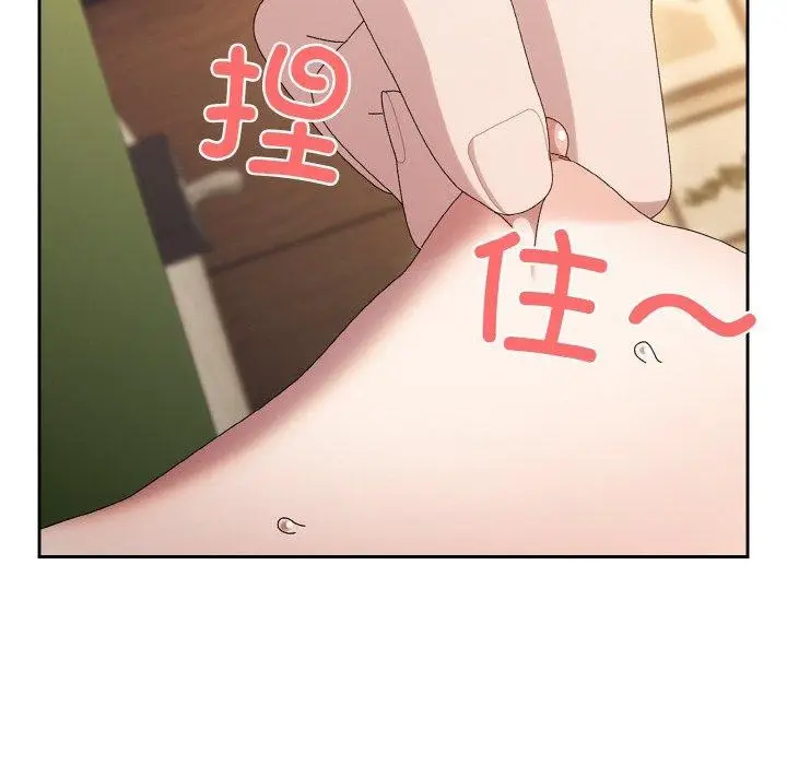《请把女儿交给我/老大! 请把女儿交给我!》第63话图55
