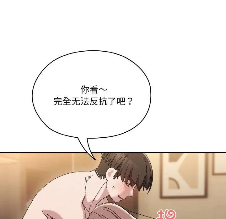 《请把女儿交给我/老大! 请把女儿交给我!》第63话图56