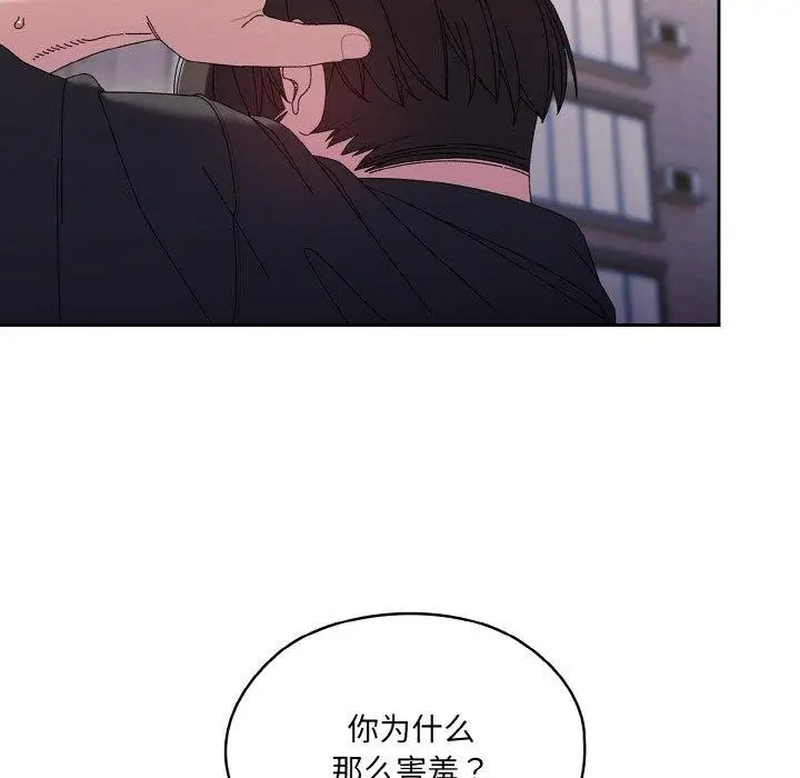 《请把女儿交给我/老大! 请把女儿交给我!》第63话图6