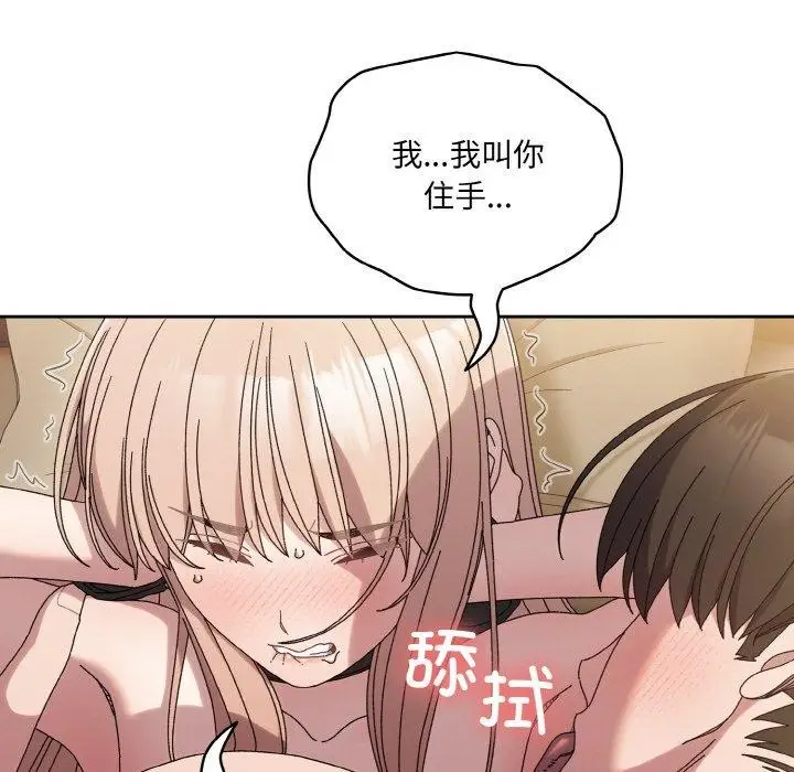 《请把女儿交给我/老大! 请把女儿交给我!》第63话图62