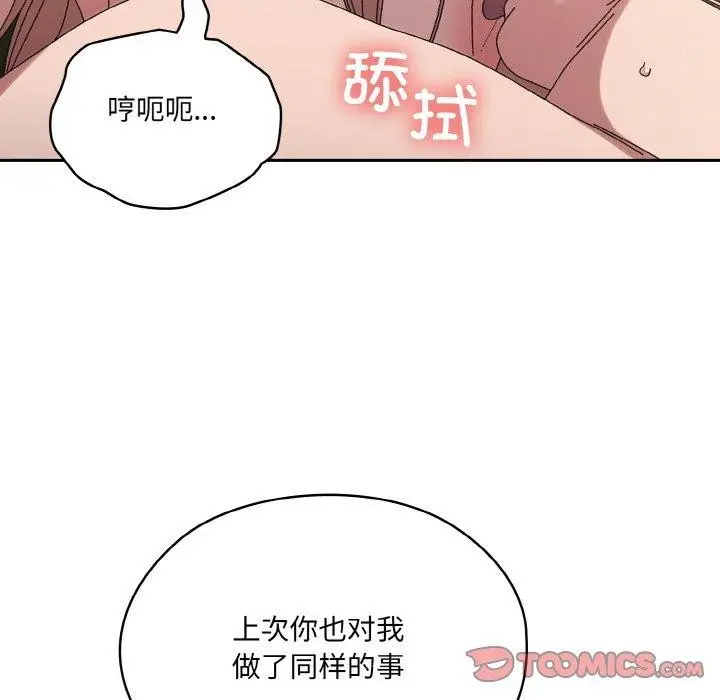 《请把女儿交给我/老大! 请把女儿交给我!》第63话图63