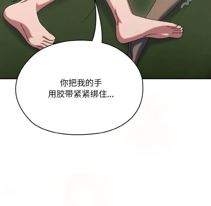《请把女儿交给我/老大! 请把女儿交给我!》第63话图66