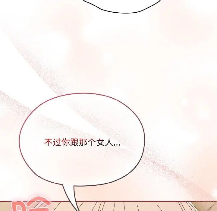 《请把女儿交给我/老大! 请把女儿交给我!》第63话图69