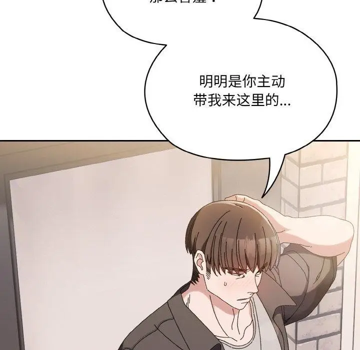 《请把女儿交给我/老大! 请把女儿交给我!》第63话图7