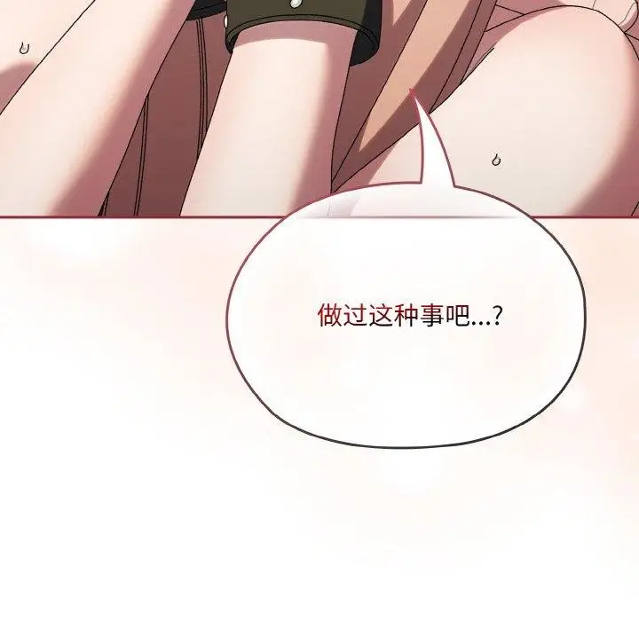 《请把女儿交给我/老大! 请把女儿交给我!》第63话图71