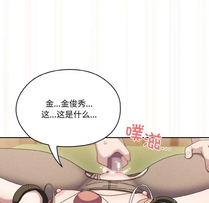《请把女儿交给我/老大! 请把女儿交给我!》第63话图94