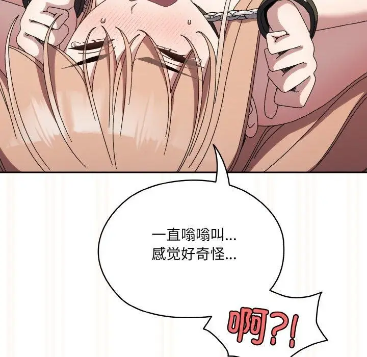 《请把女儿交给我/老大! 请把女儿交给我!》第63话图95