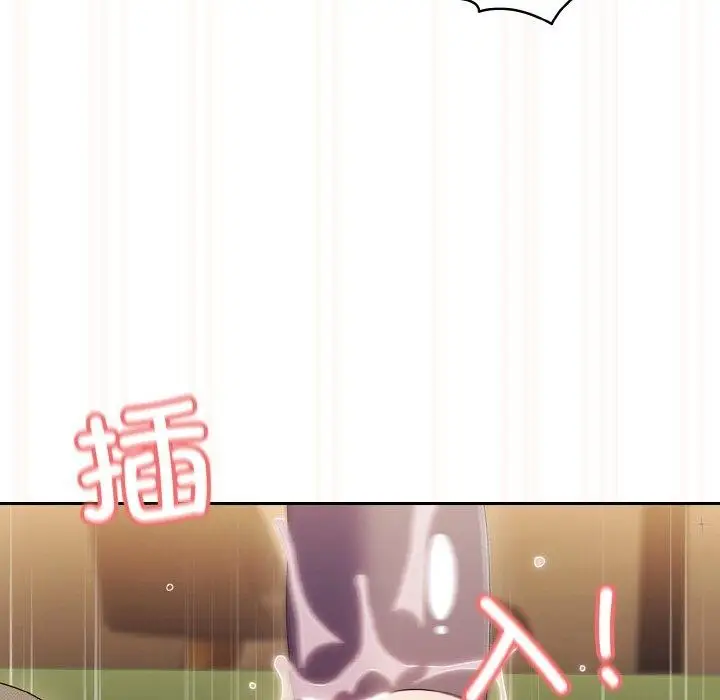 《请把女儿交给我/老大! 请把女儿交给我!》第63话图96