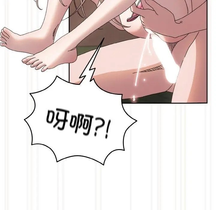 《请把女儿交给我/老大! 请把女儿交给我!》第64话图101