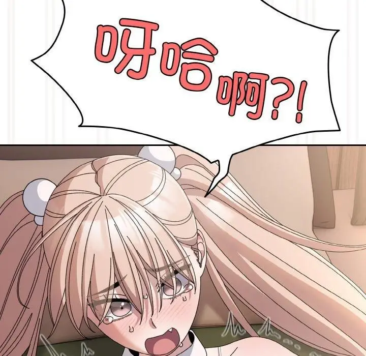 《请把女儿交给我/老大! 请把女儿交给我!》第64话图107
