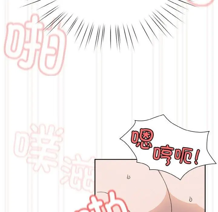 《请把女儿交给我/老大! 请把女儿交给我!》第64话图119
