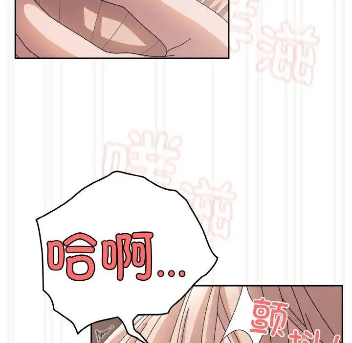 《请把女儿交给我/老大! 请把女儿交给我!》第64话图122