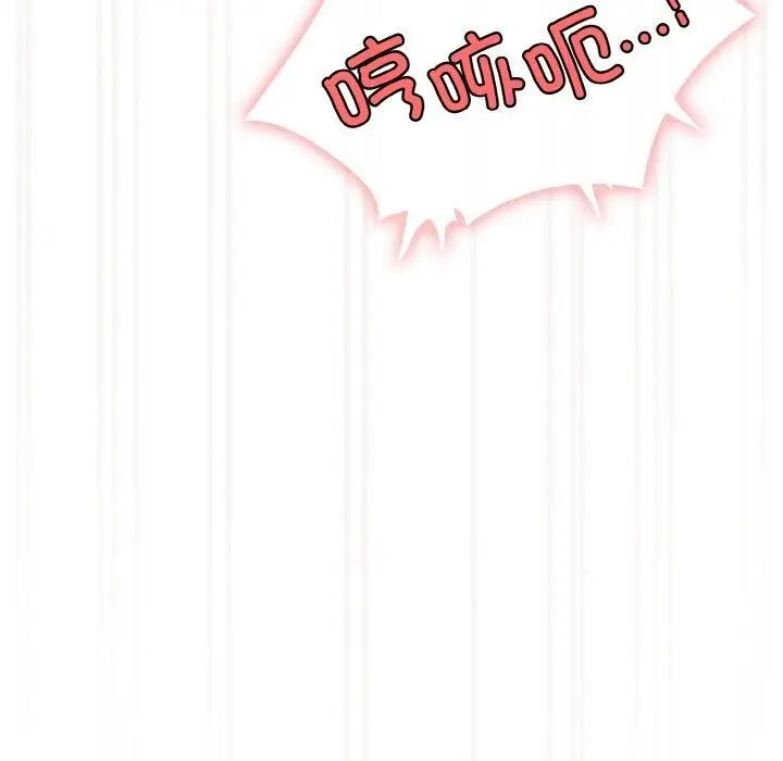 《请把女儿交给我/老大! 请把女儿交给我!》第64话图127