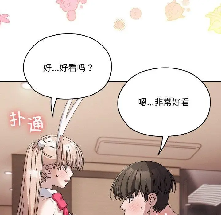 《请把女儿交给我/老大! 请把女儿交给我!》第64话图13