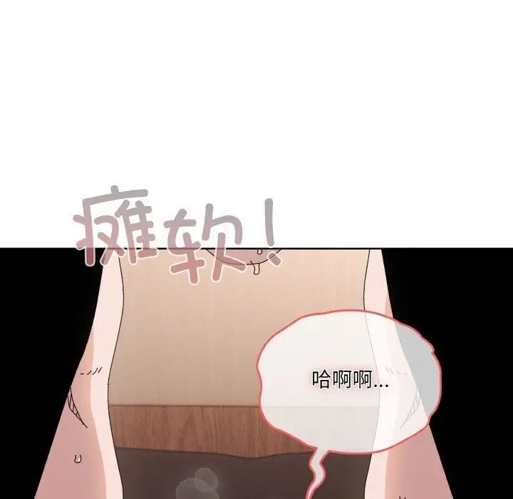 《请把女儿交给我/老大! 请把女儿交给我!》第64话图131