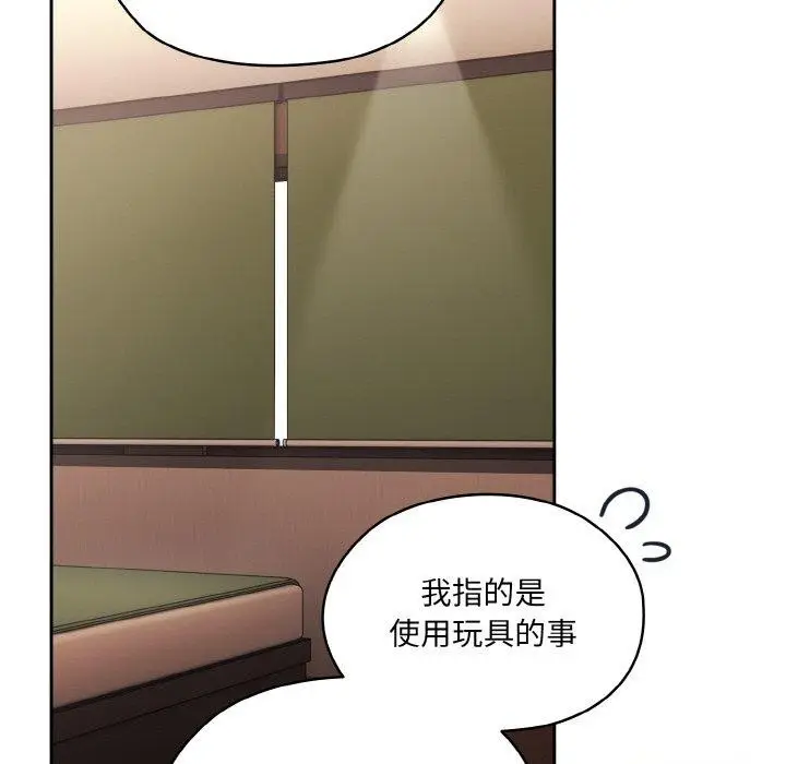《请把女儿交给我/老大! 请把女儿交给我!》第64话图143