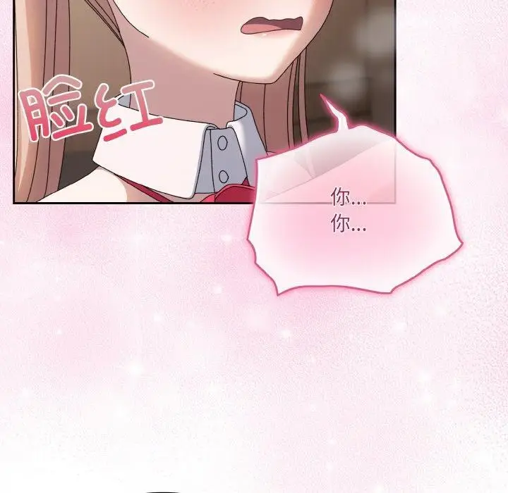 《请把女儿交给我/老大! 请把女儿交给我!》第64话图148