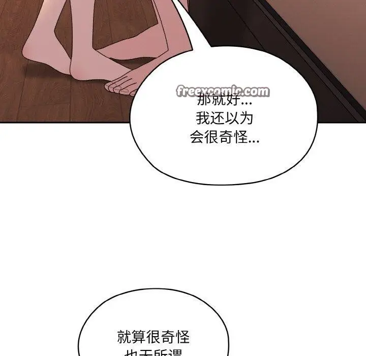 《请把女儿交给我/老大! 请把女儿交给我!》第64话图15
