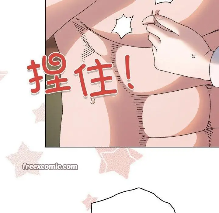 《请把女儿交给我/老大! 请把女儿交给我!》第64话图150