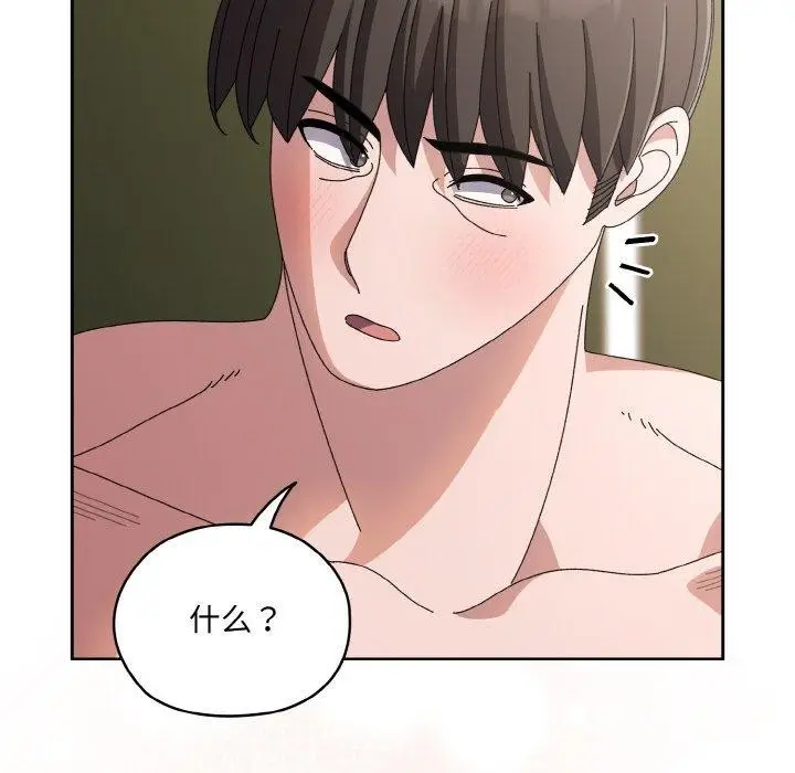 《请把女儿交给我/老大! 请把女儿交给我!》第64话图155