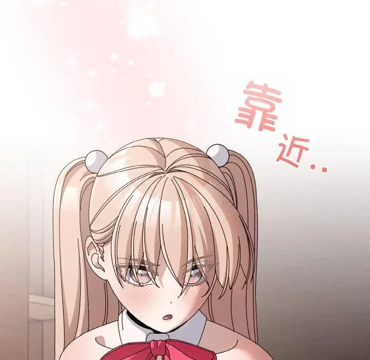 《请把女儿交给我/老大! 请把女儿交给我!》第64话图158