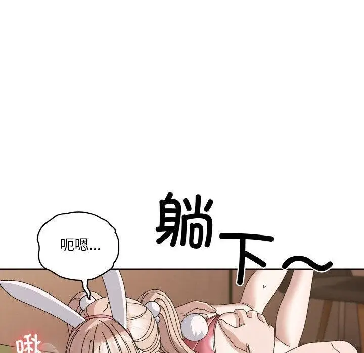 《请把女儿交给我/老大! 请把女儿交给我!》第64话图20
