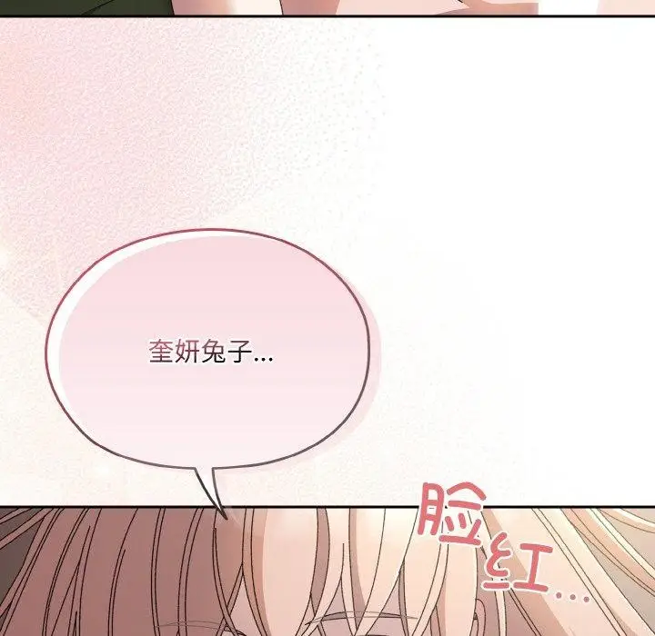 《请把女儿交给我/老大! 请把女儿交给我!》第64话图27