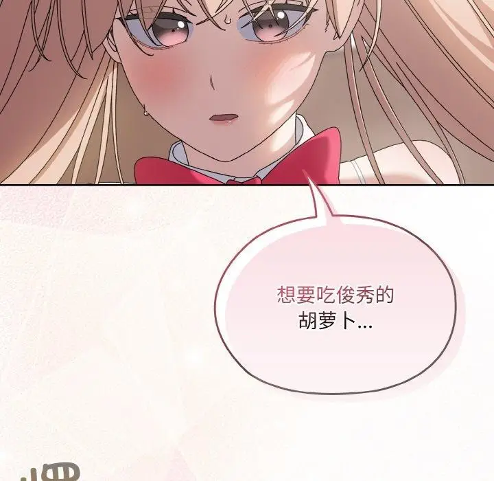 《请把女儿交给我/老大! 请把女儿交给我!》第64话图28