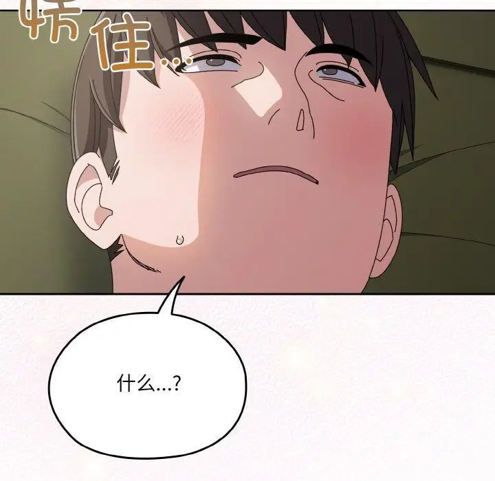 《请把女儿交给我/老大! 请把女儿交给我!》第64话图29