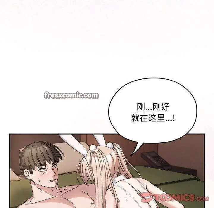 《请把女儿交给我/老大! 请把女儿交给我!》第64话图30