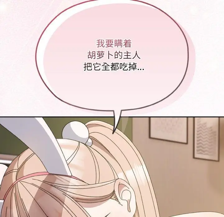 《请把女儿交给我/老大! 请把女儿交给我!》第64话图34