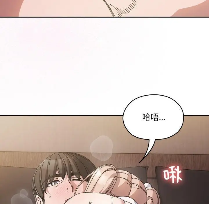 《请把女儿交给我/老大! 请把女儿交给我!》第64话图36