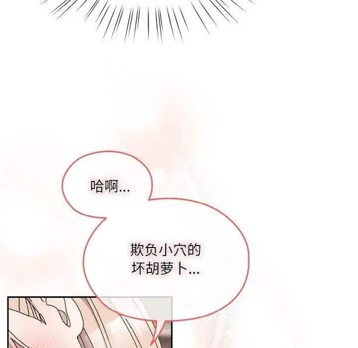 《请把女儿交给我/老大! 请把女儿交给我!》第64话图38