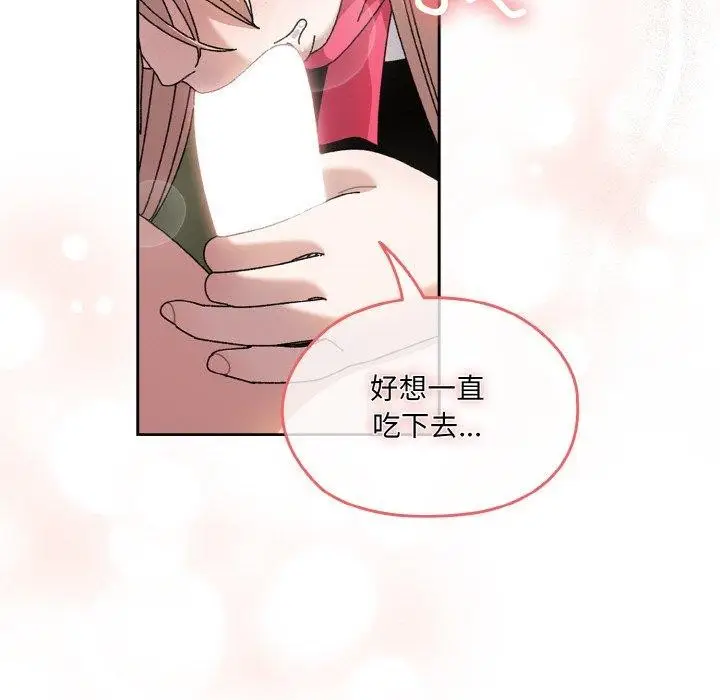 《请把女儿交给我/老大! 请把女儿交给我!》第64话图41