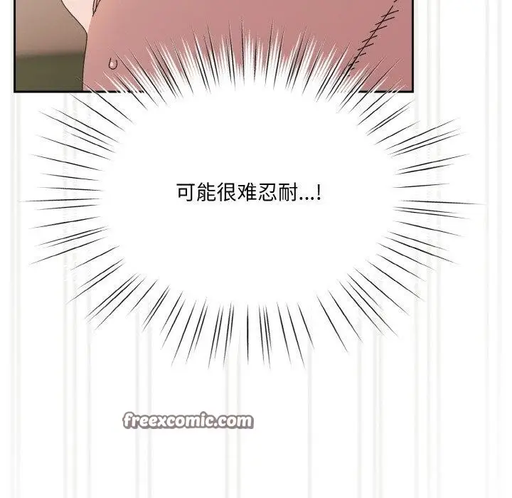 《请把女儿交给我/老大! 请把女儿交给我!》第64话图45