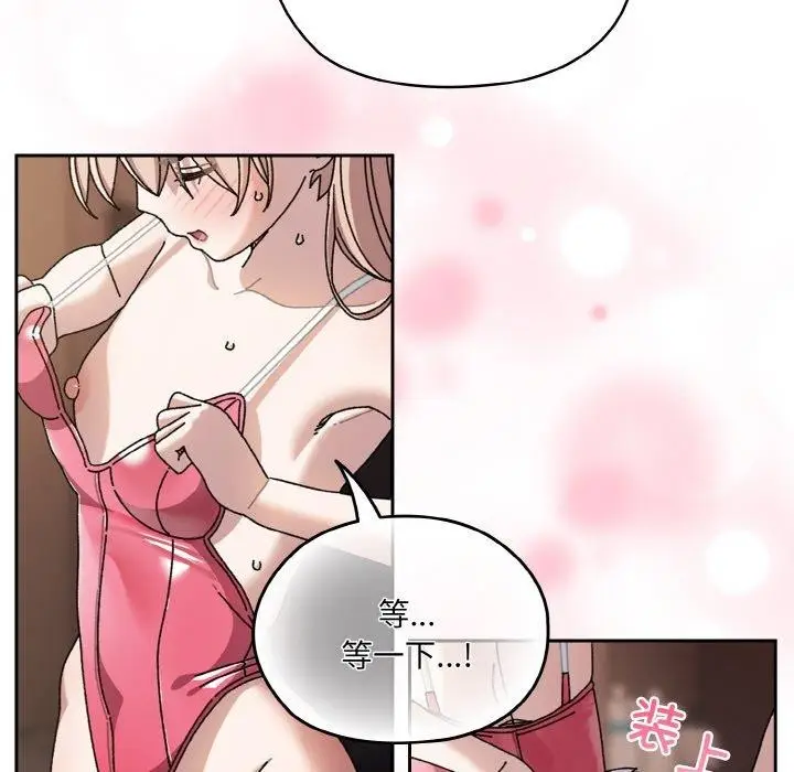 《请把女儿交给我/老大! 请把女儿交给我!》第64话图5
