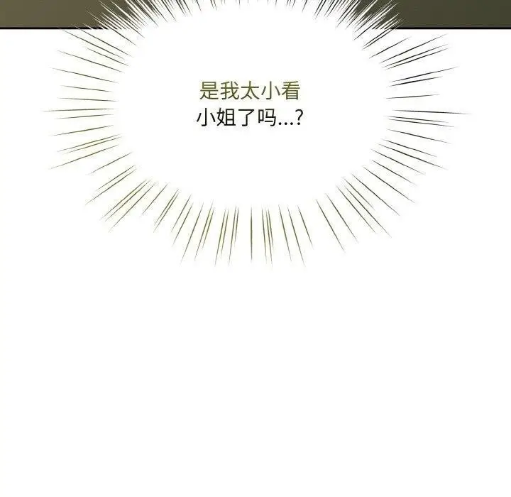 《请把女儿交给我/老大! 请把女儿交给我!》第64话图50