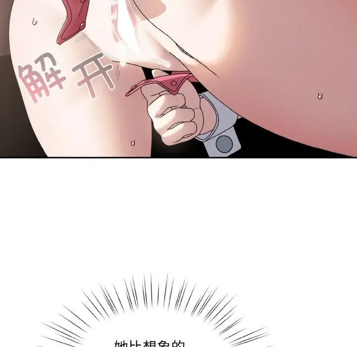 《请把女儿交给我/老大! 请把女儿交给我!》第64话图55
