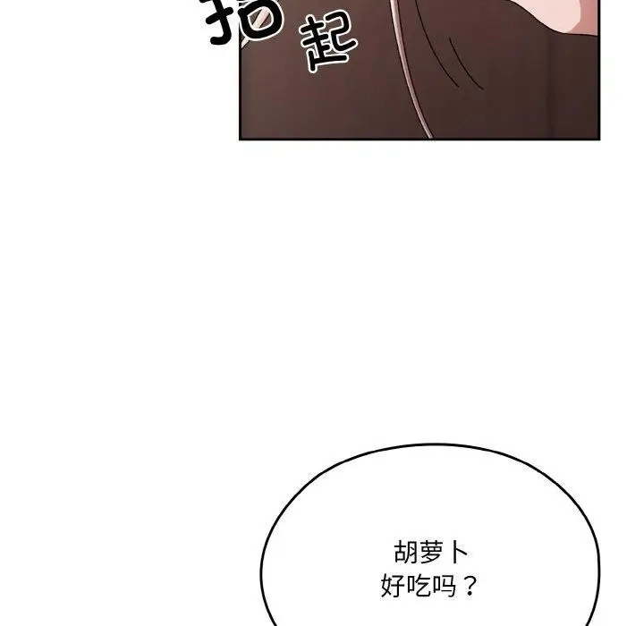 《请把女儿交给我/老大! 请把女儿交给我!》第64话图62